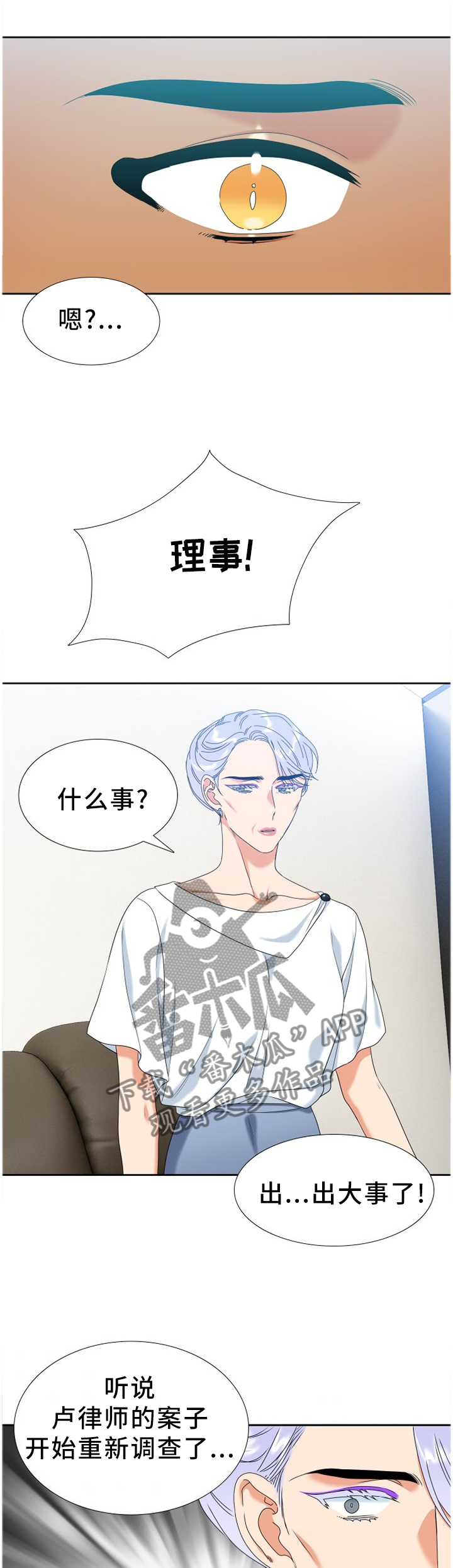 第269章：【第二季】你这个怪物1