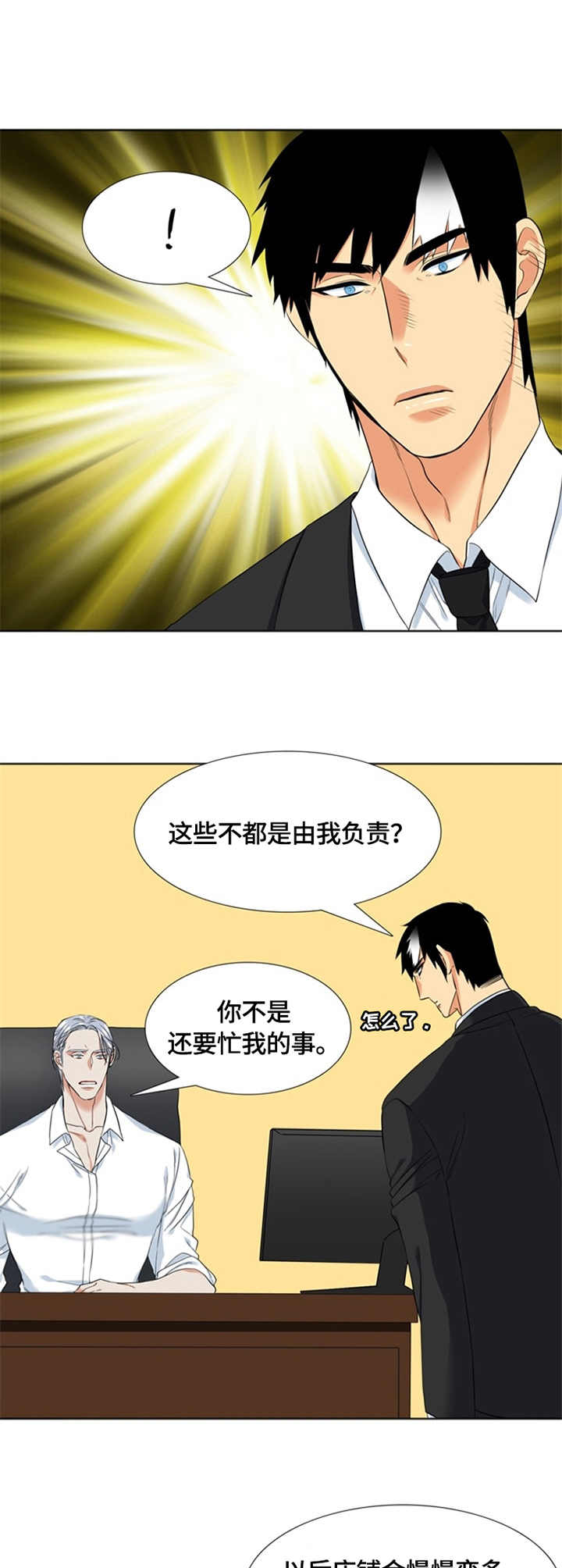 第24章：缠着9