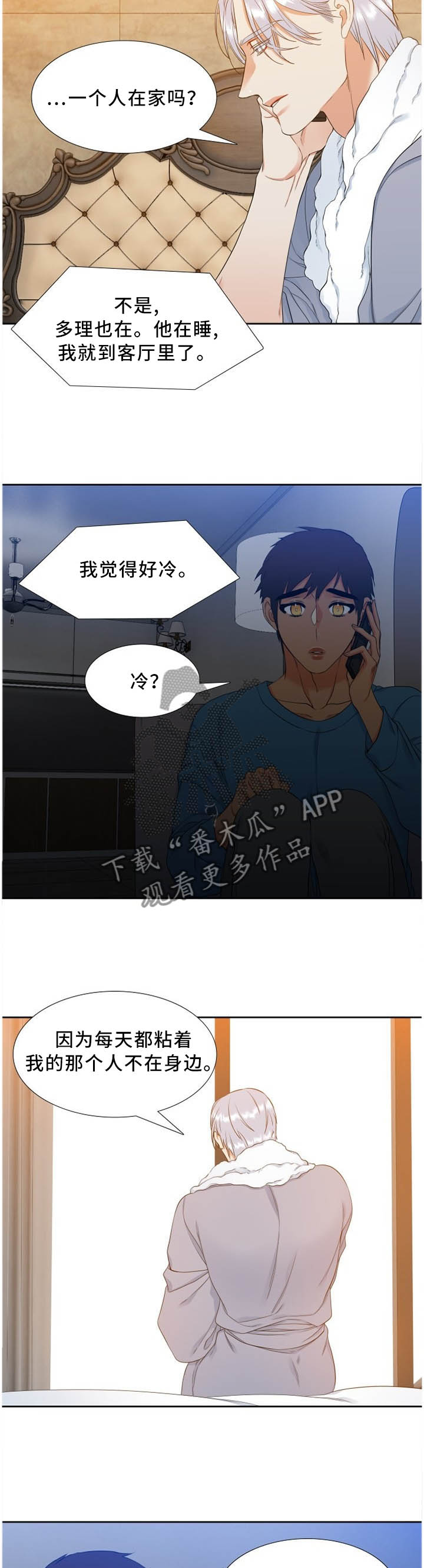 第185章：我想你了7