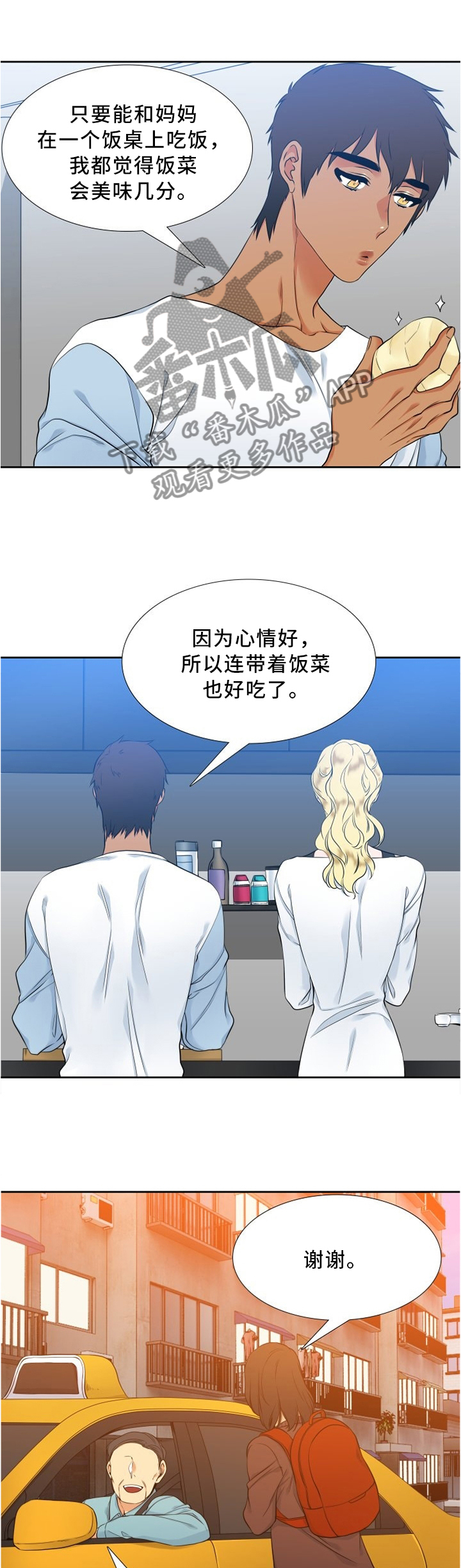 第72章：厨艺3
