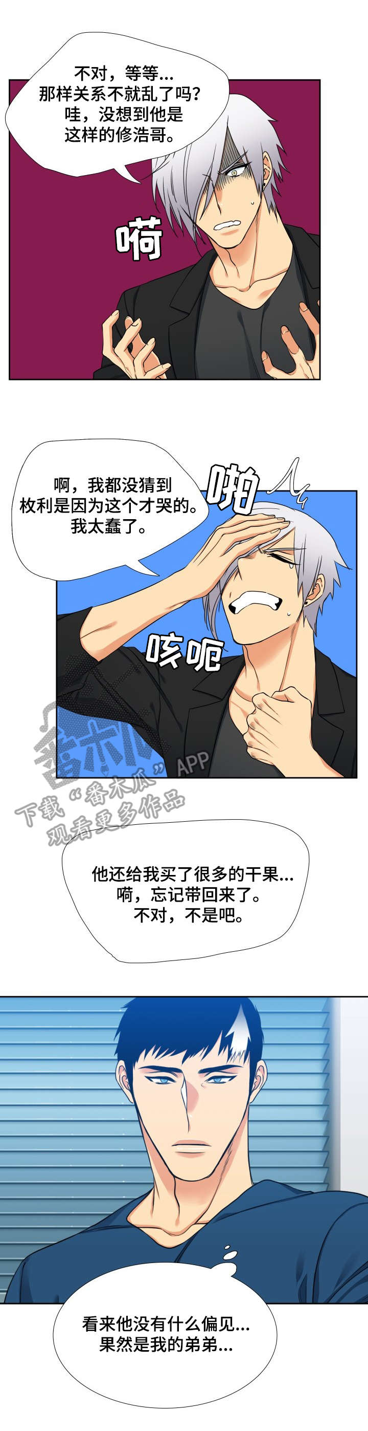 第61章：震惊7