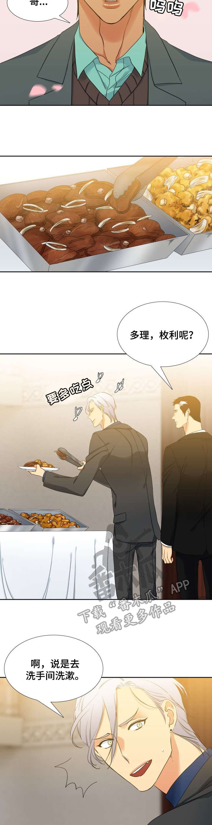 第53章：落泪6