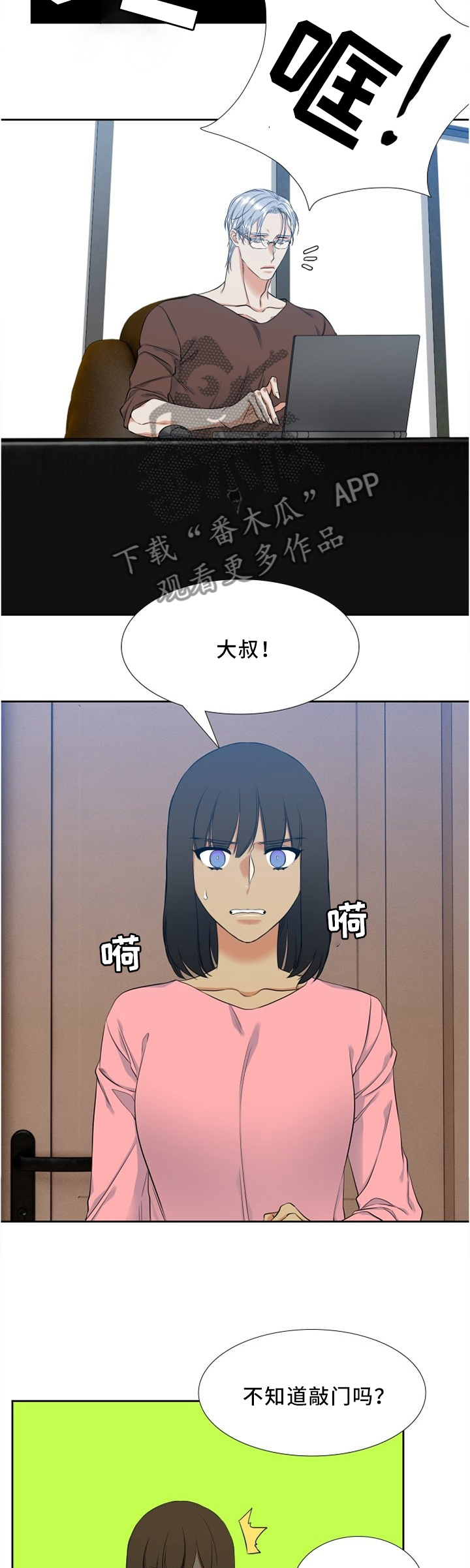 第84章：为了身体?7