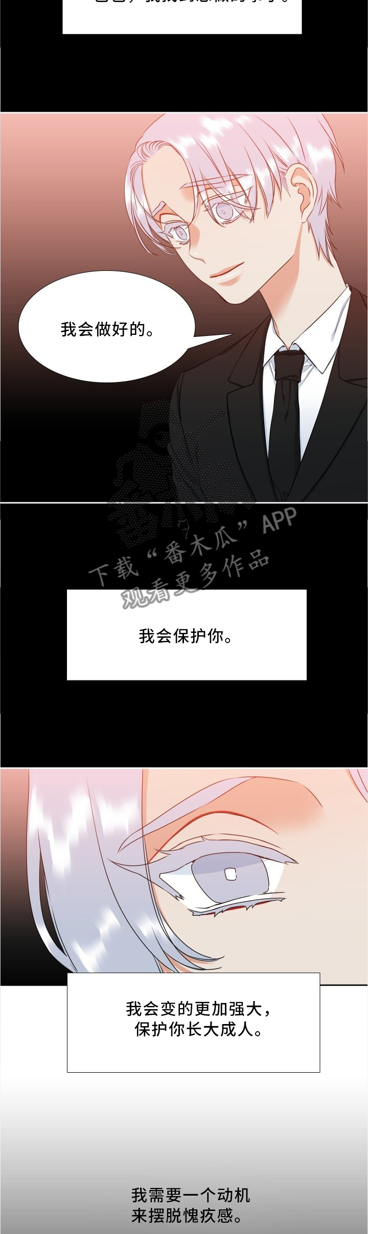 第82章：倾注5