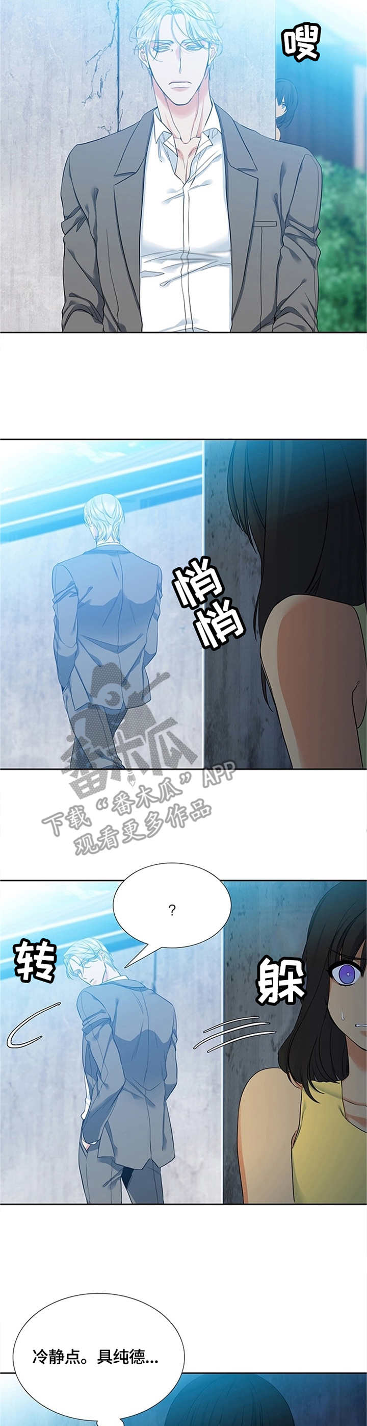 第8章：名字7