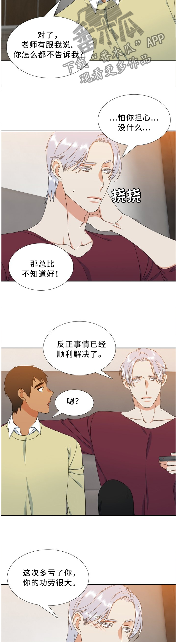 第244章：【第二季】等待2