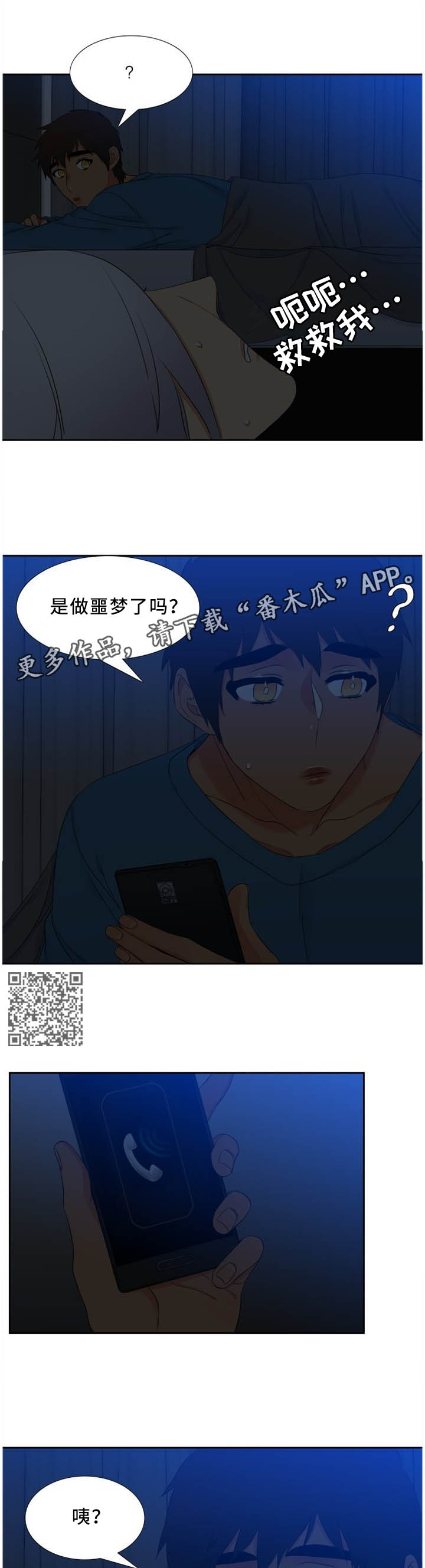 第185章：我想你了4
