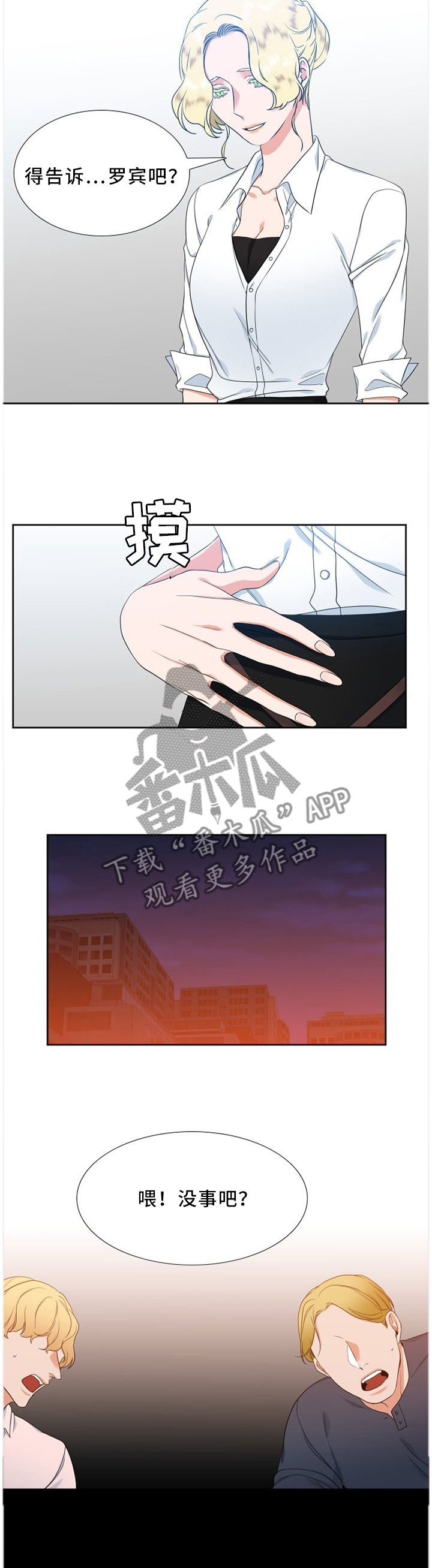 第198章：互相”理解”1
