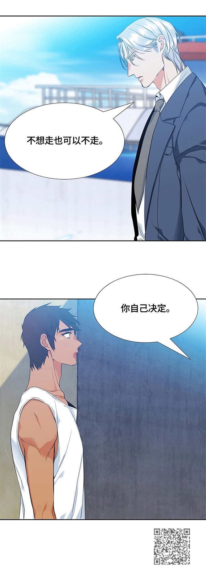 第7章：决定12