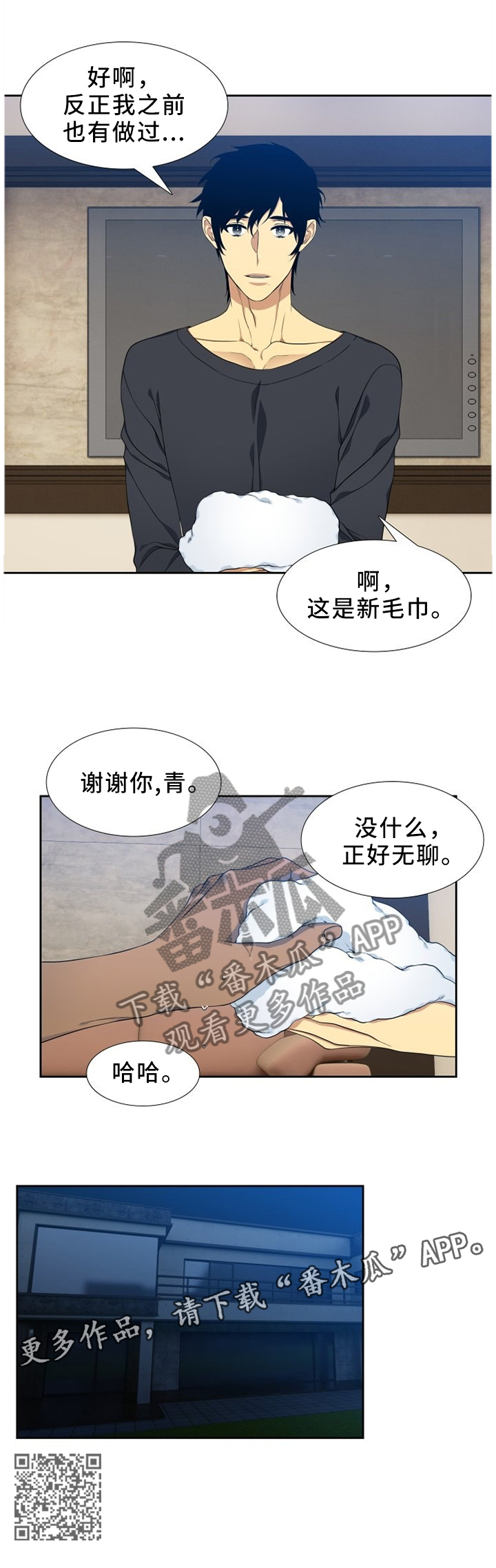 第211章：【第二季】不知道的事9