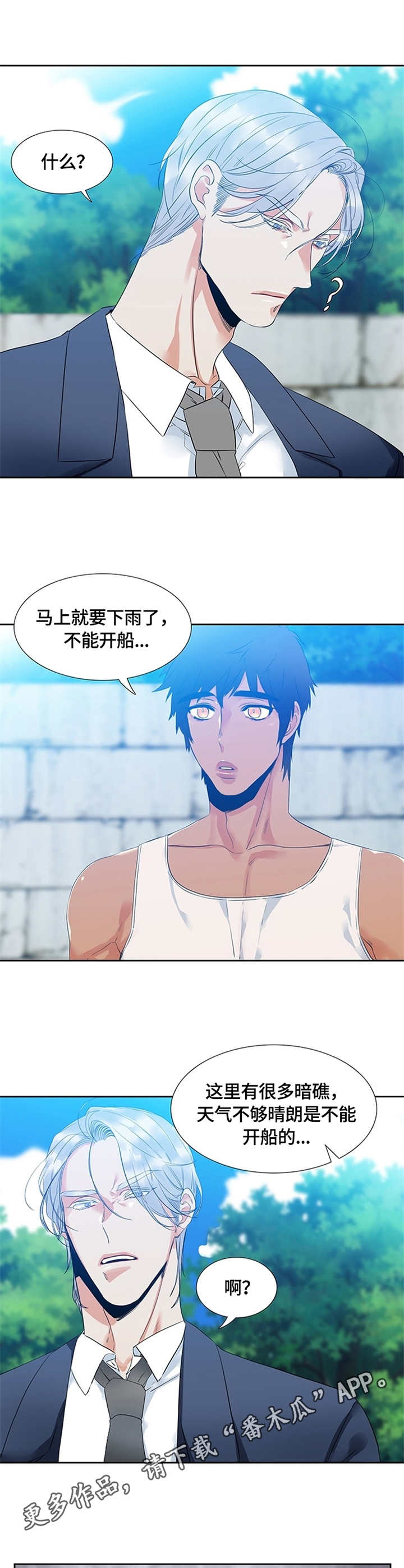 第3章：风浪3