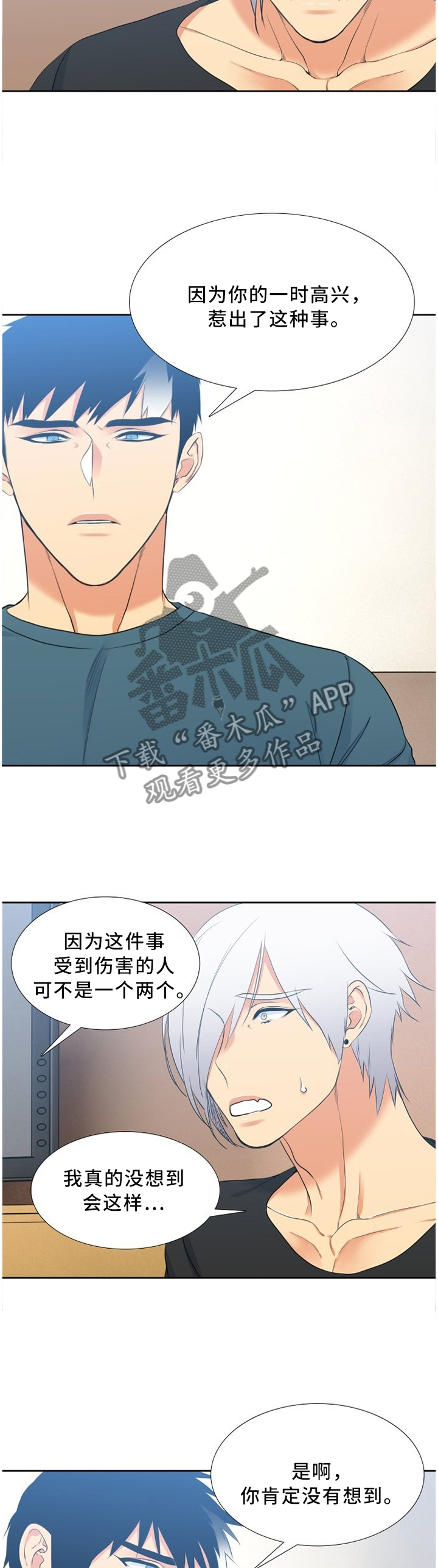 第158章：大人的责任5