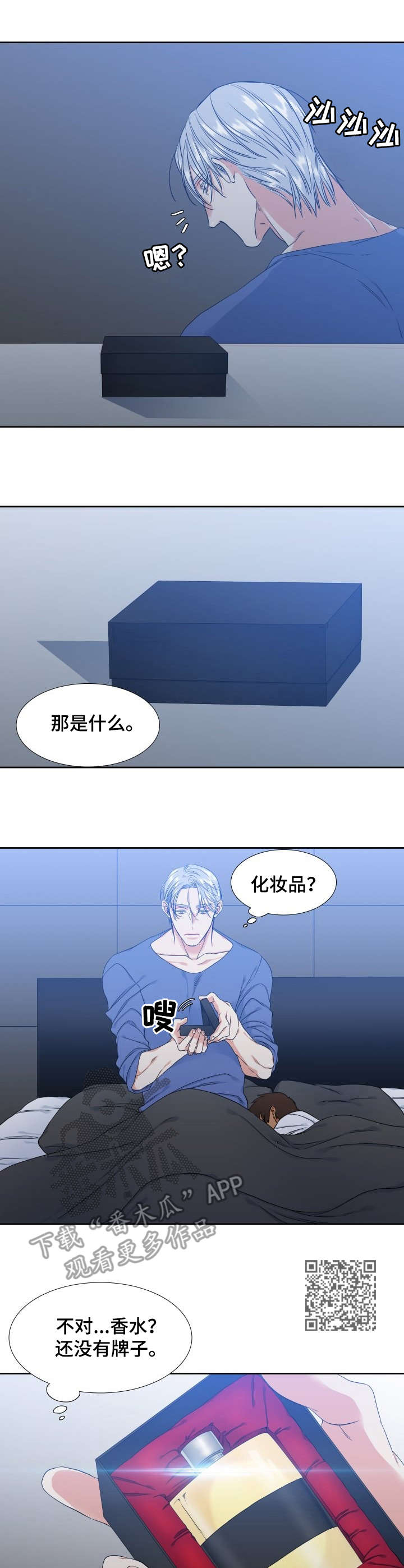 第50章：自制香水5