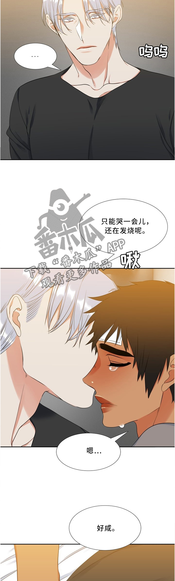第110章：梨5