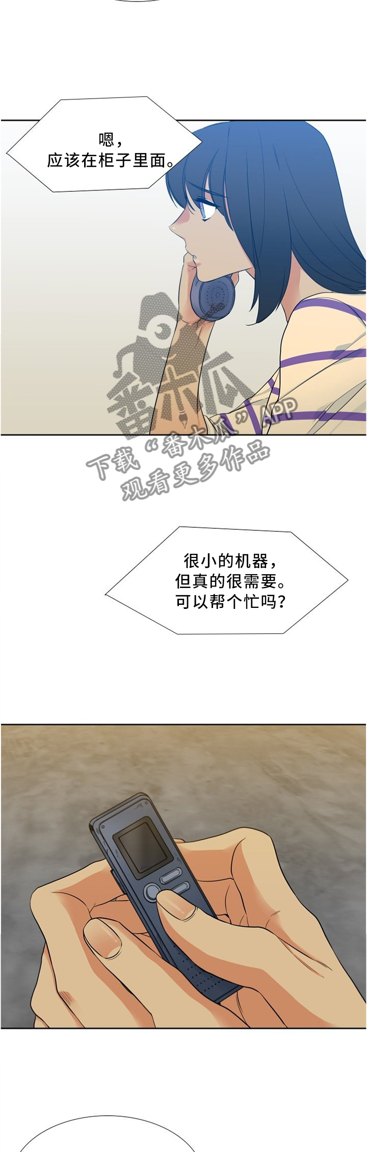 第83章：恶化2
