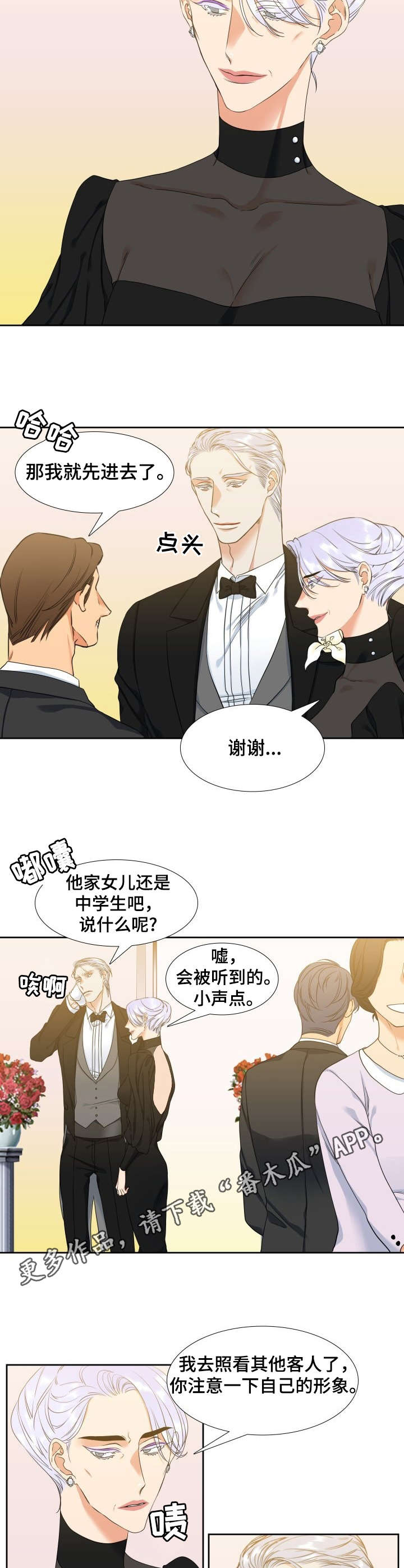 第51章：正装8