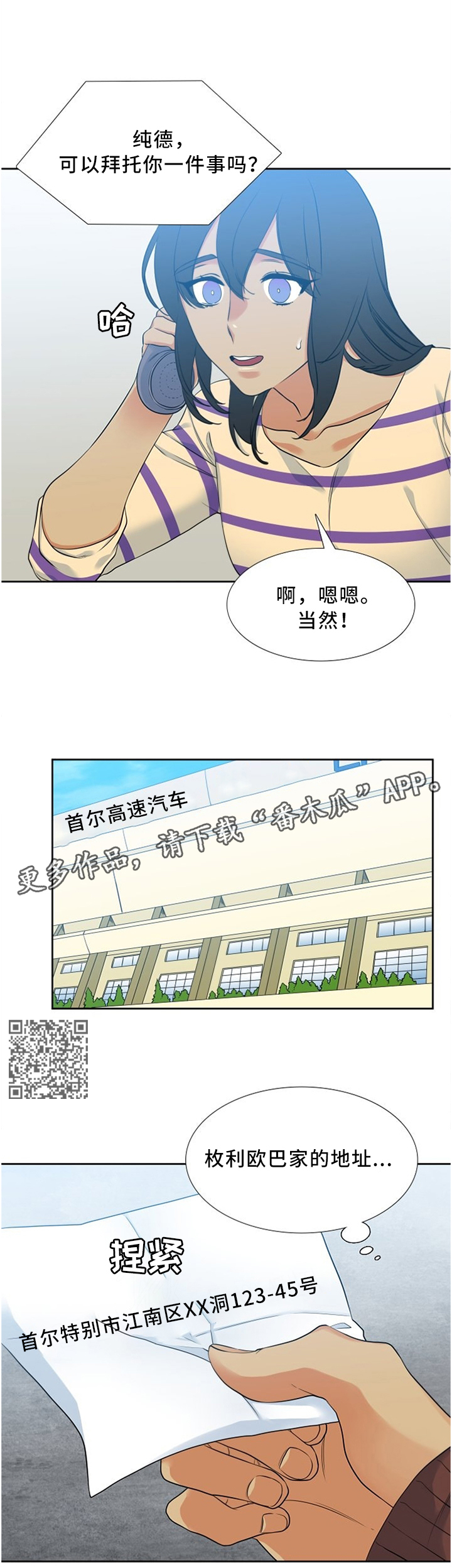 第71章：拜托你一件事4