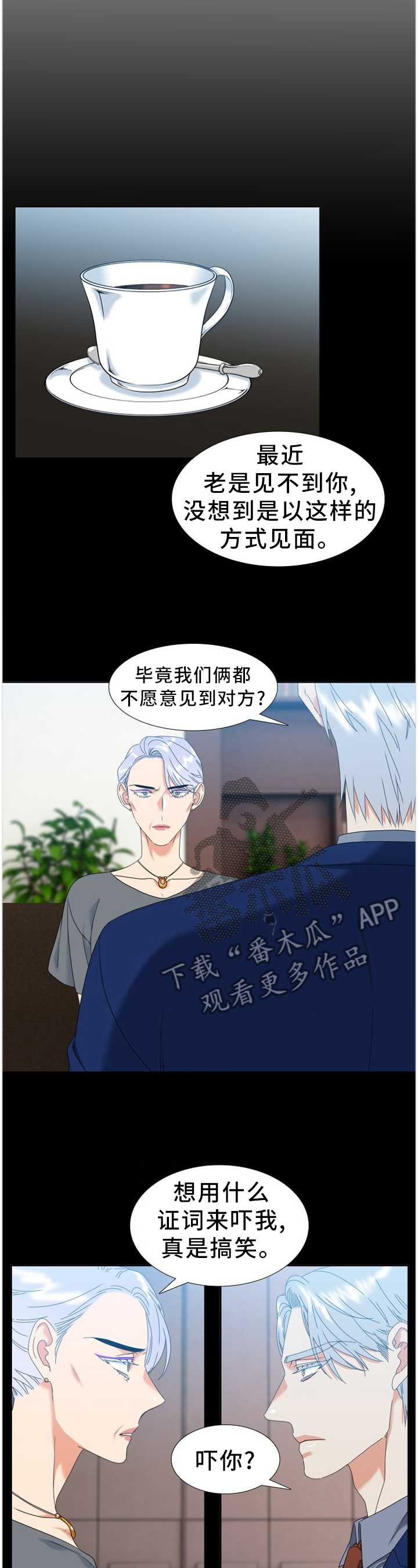 第269章：【第二季】你这个怪物4
