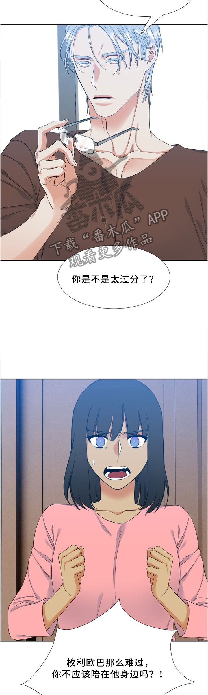 第84章：为了身体?9