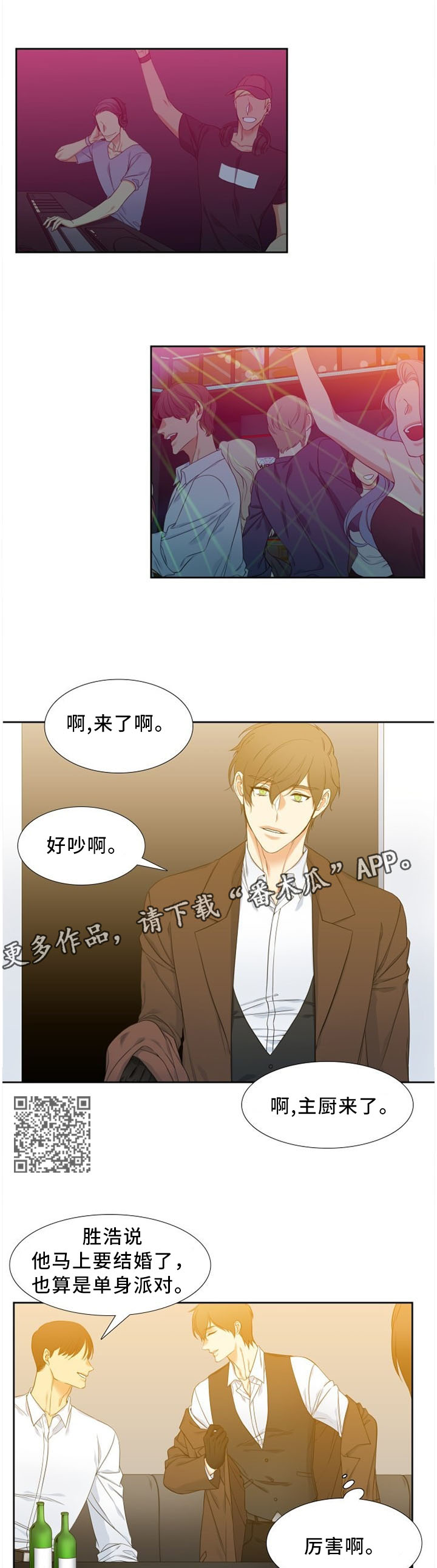 第149章：虚伪3