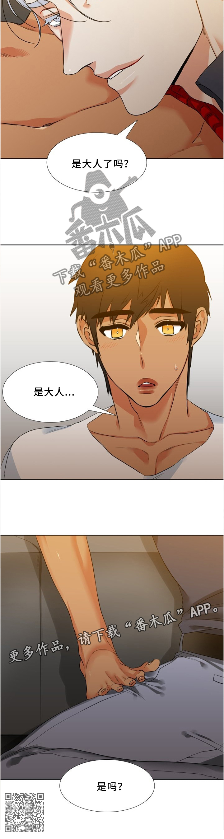 第47章：大人7