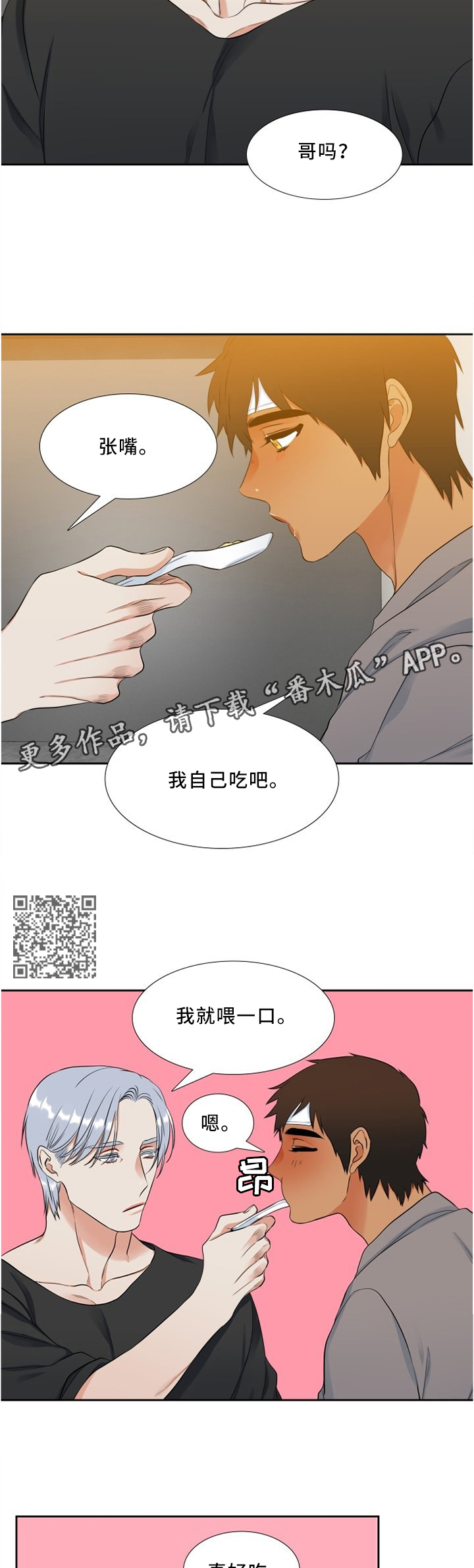 第110章：梨3