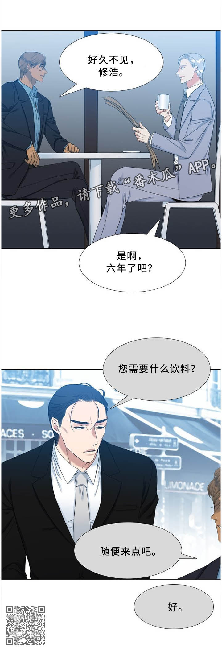 第184章：两个男人9