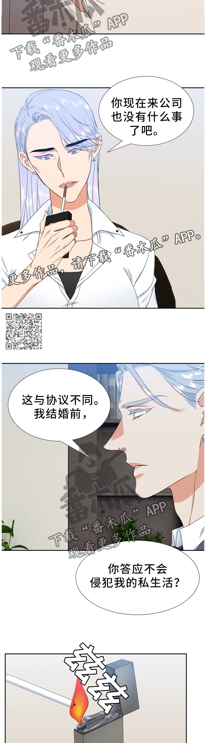 第218章：【第二季】我和爸爸一样5