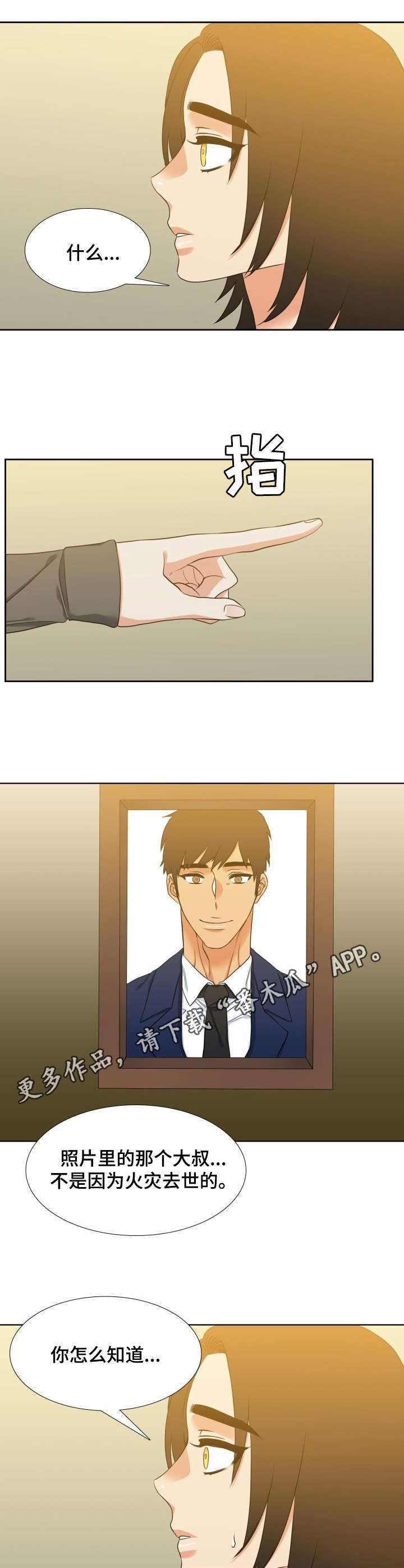 第65章：试一试8