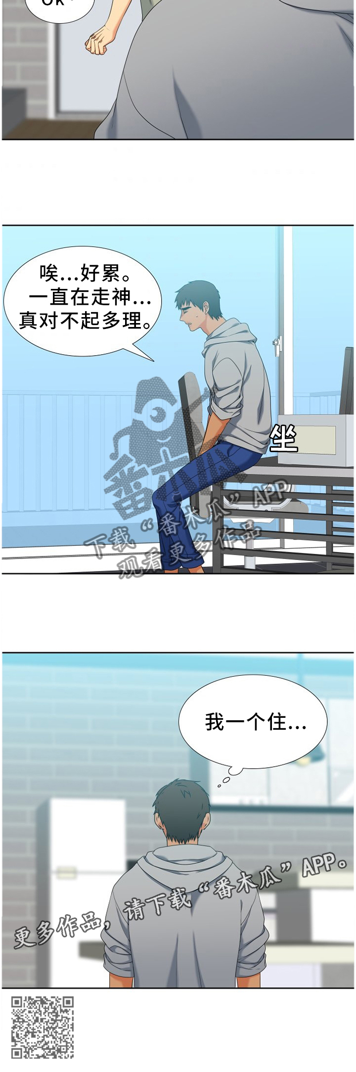 第268章：【第二季】独立的礼物10