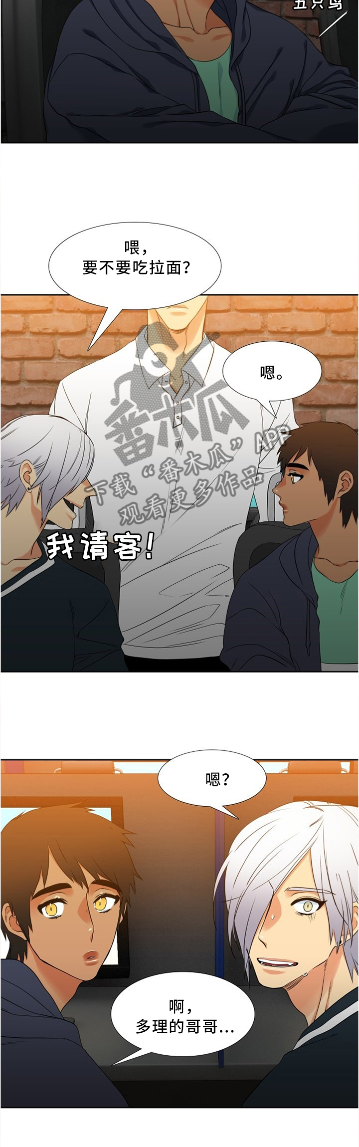 第48章：不想去5