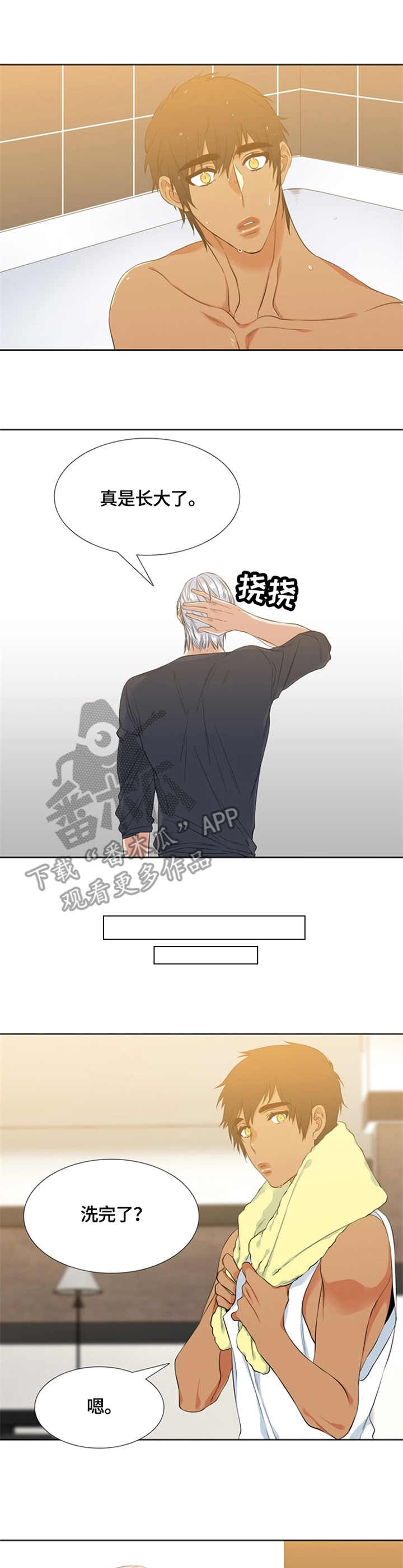 第27章：发烫6
