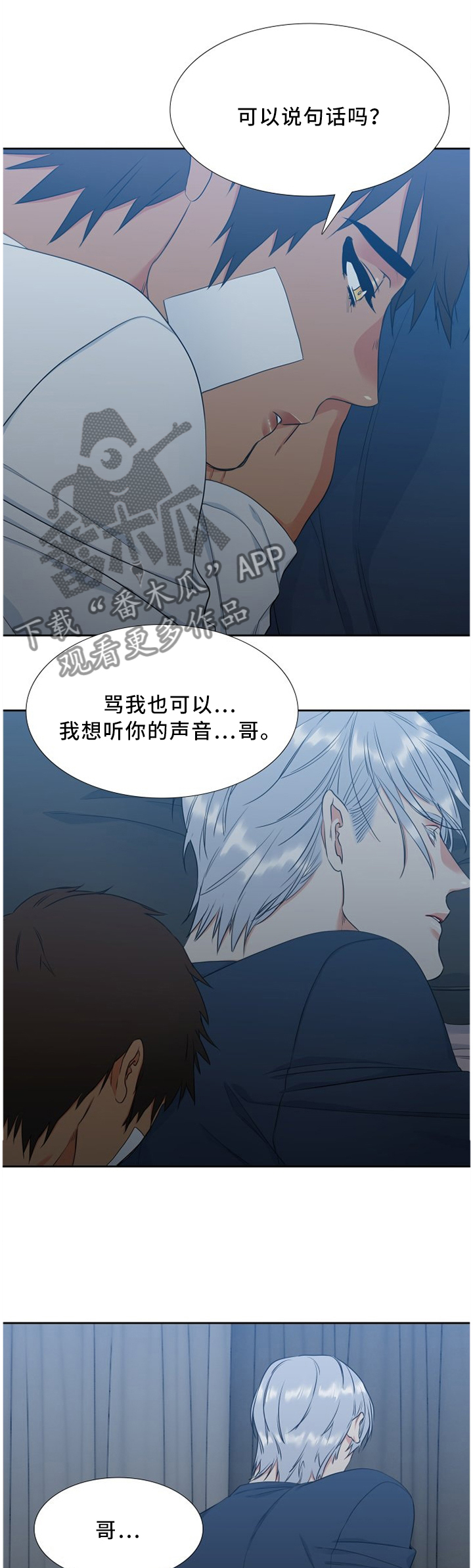 第156章：不要走5