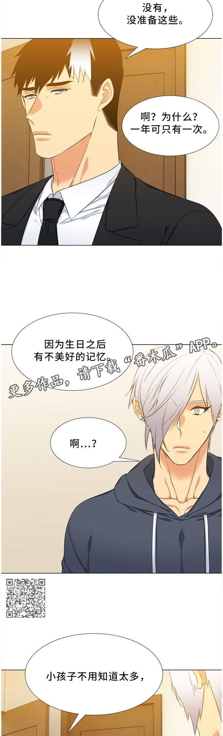 第146章：让他开心一下3