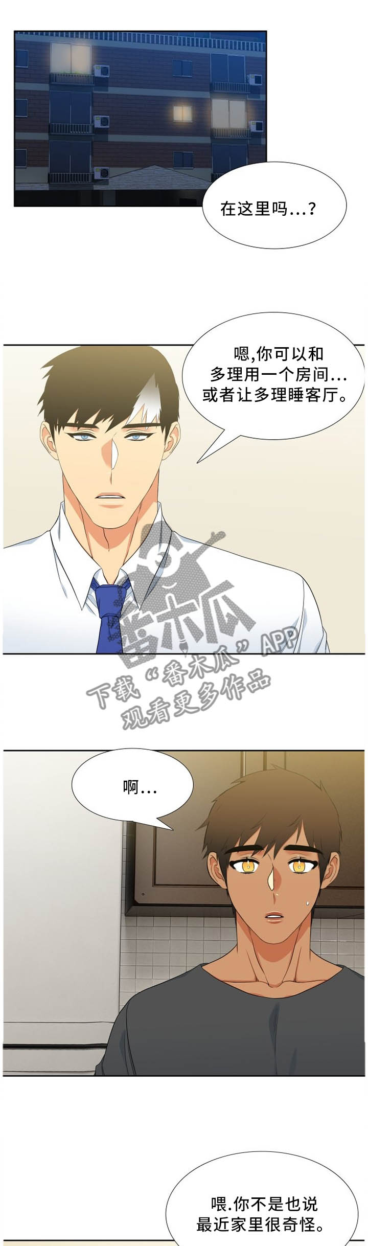 第194章：家的特殊性0
