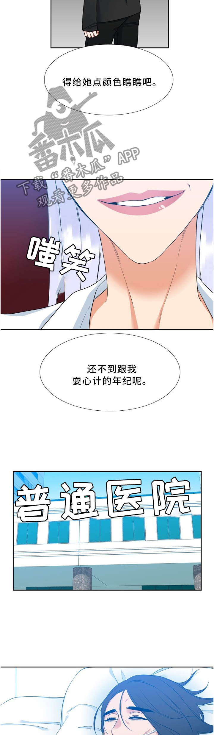 第89章：母亲的爱5
