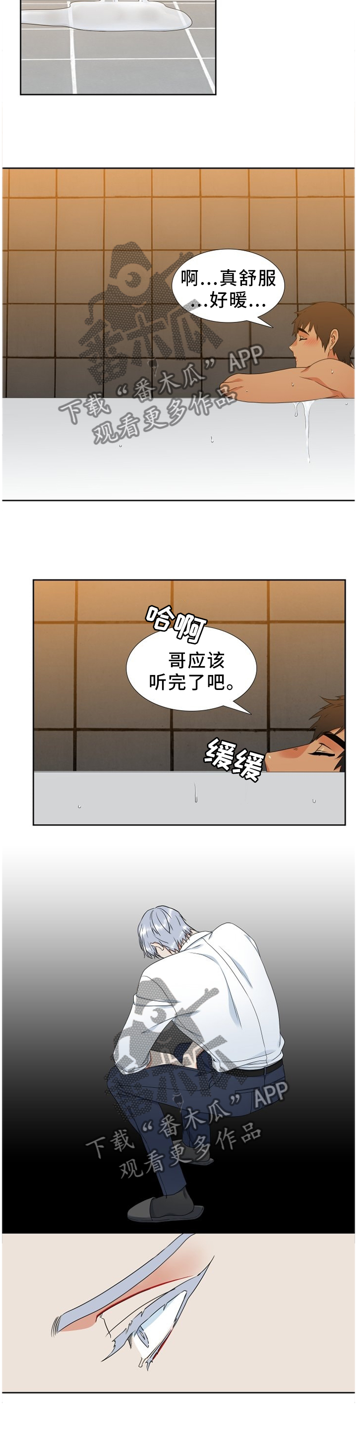 第235章：【第二季】我妈妈是恶魔9