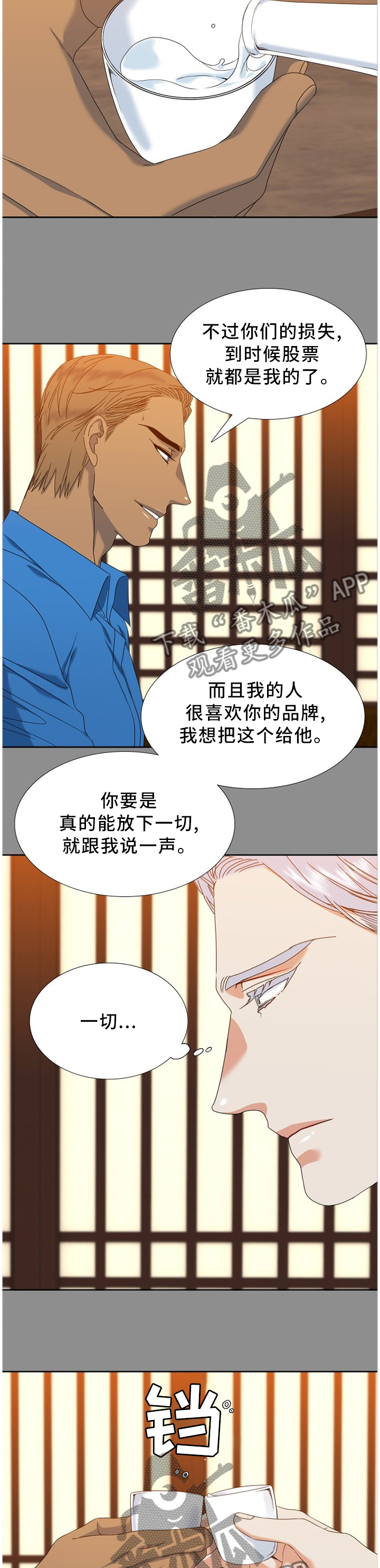 第259章：【第二季】新品1