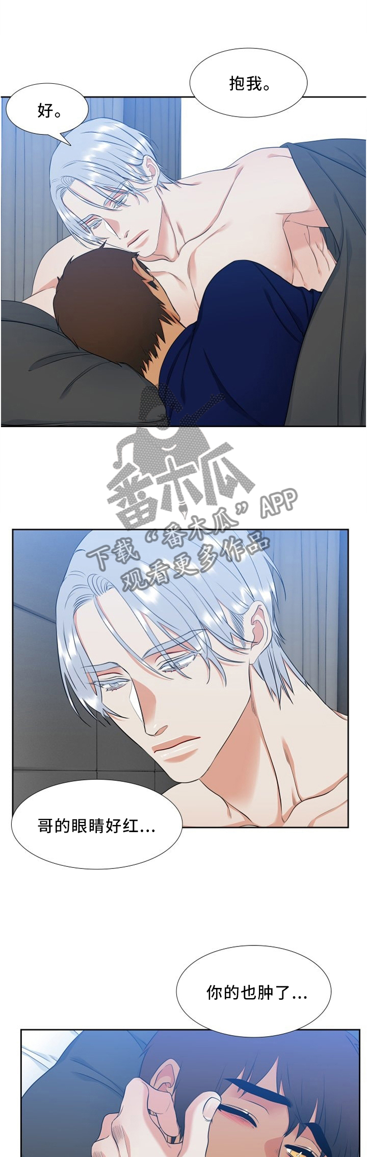 第106章：自作自受0