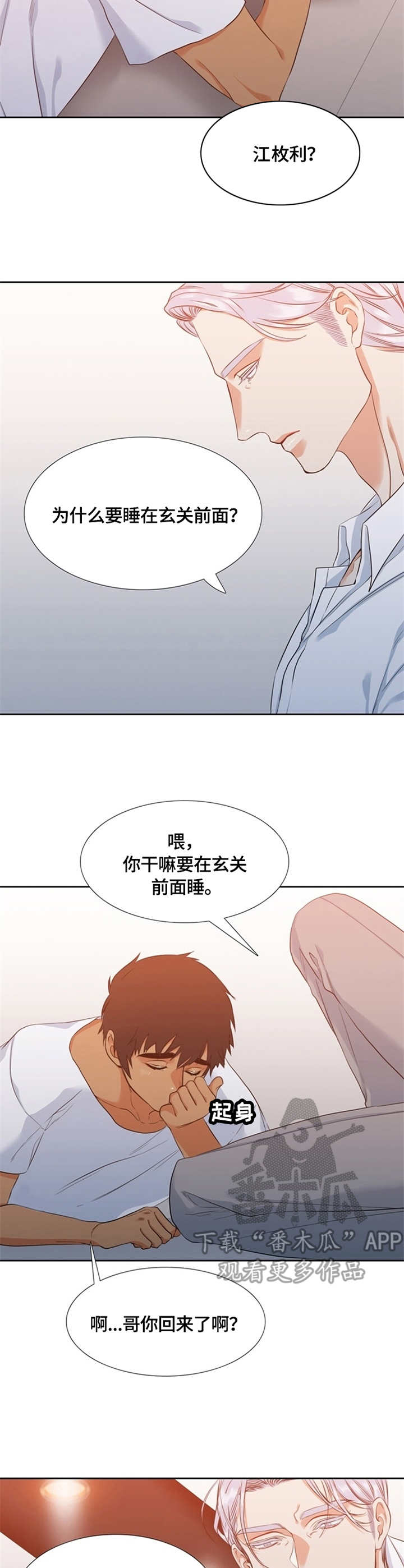 第14章：安排8