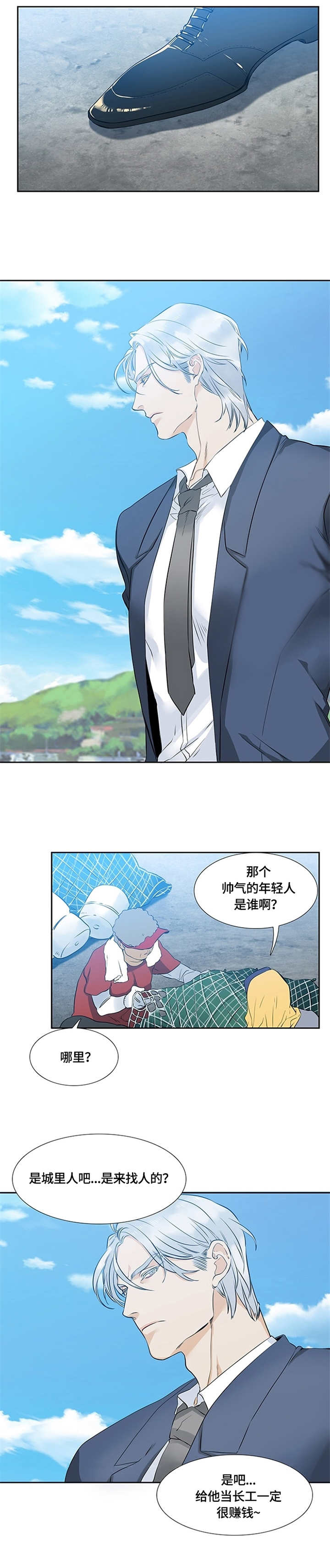 第1章：出游号8