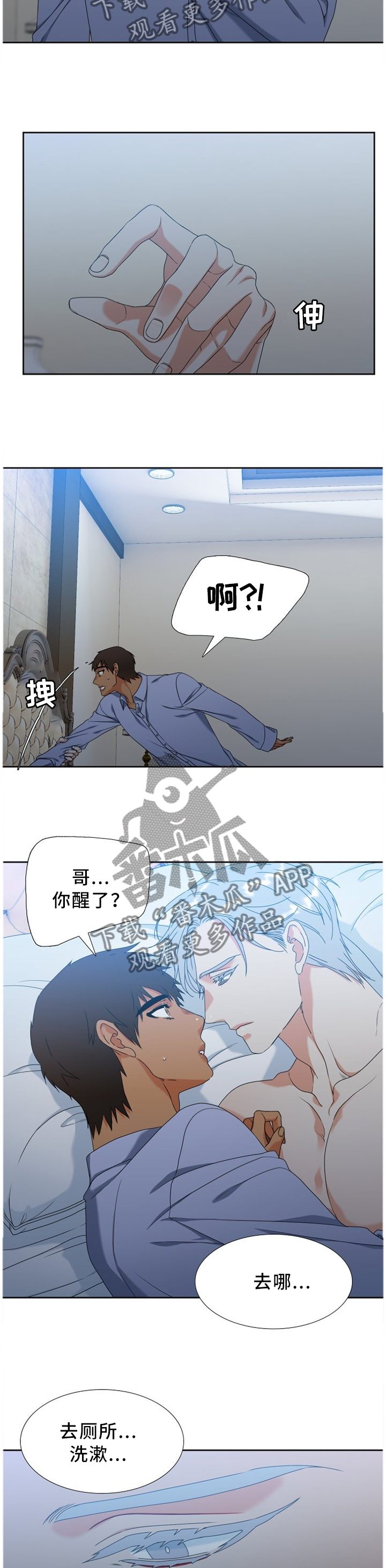 第251章：【第二季】探病2
