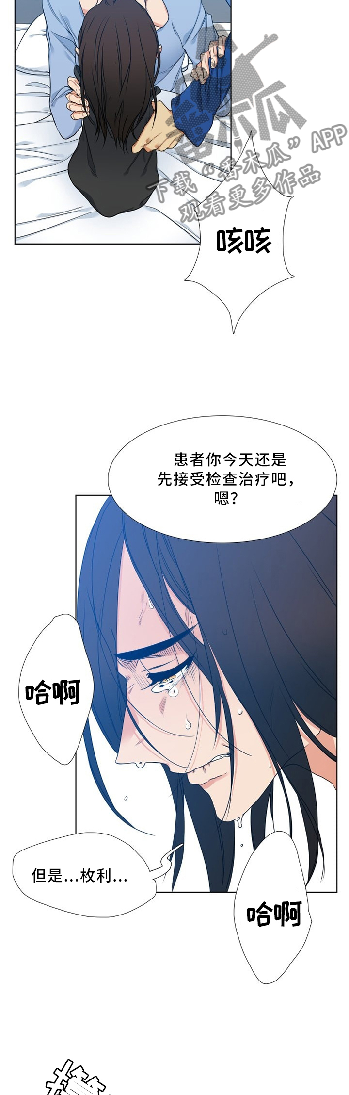 第83章：恶化8