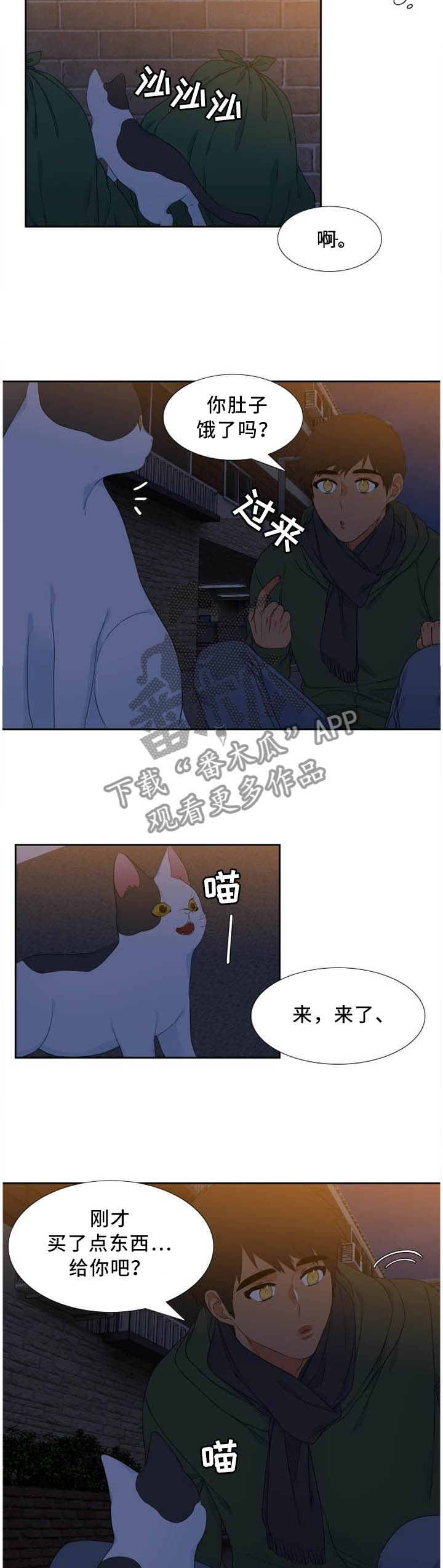 第190章：不同的性格6