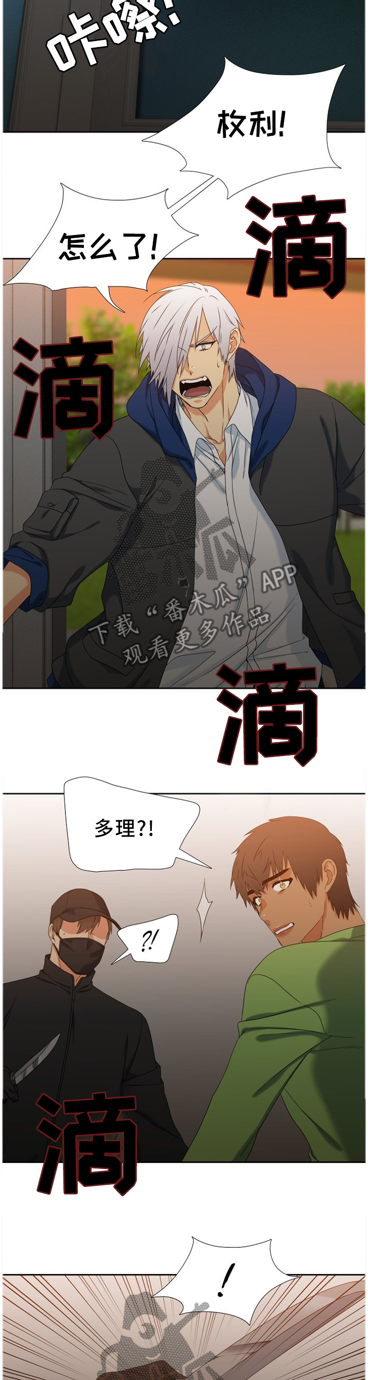 第248章：【第二季】你是谁!8