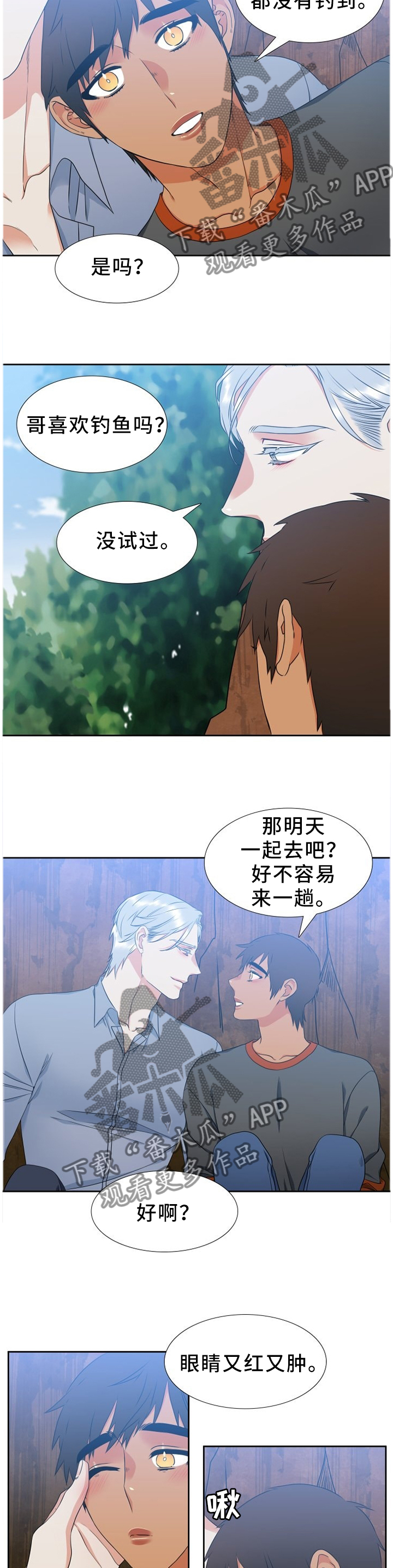 第231章：【第二季】我爱你6