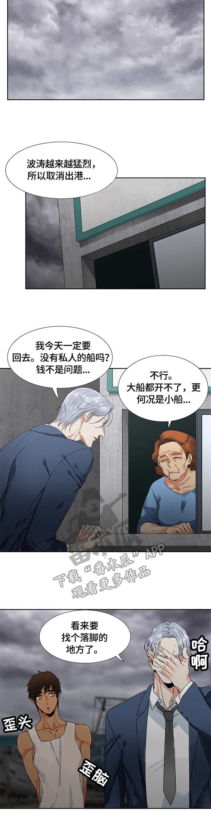 第3章：风浪4