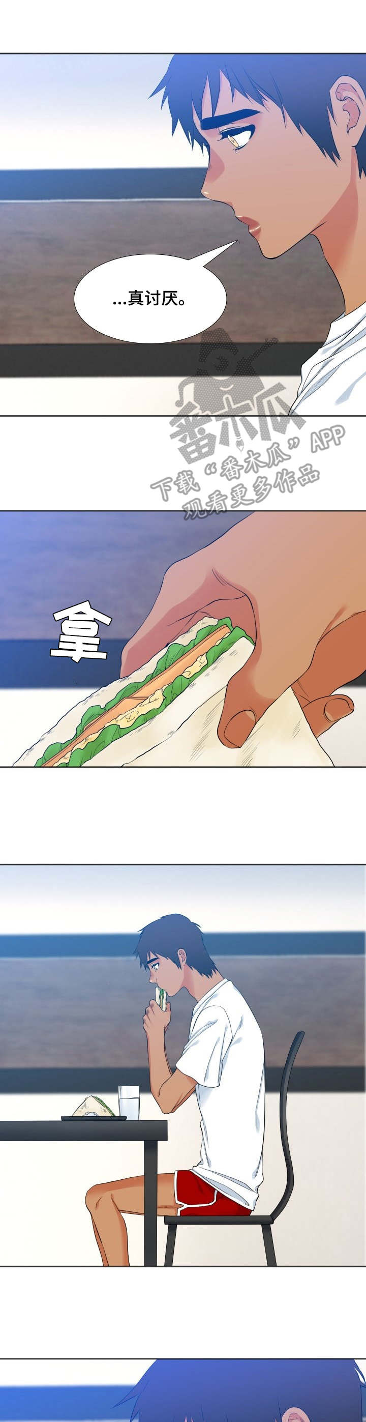 第34章：状态不好2