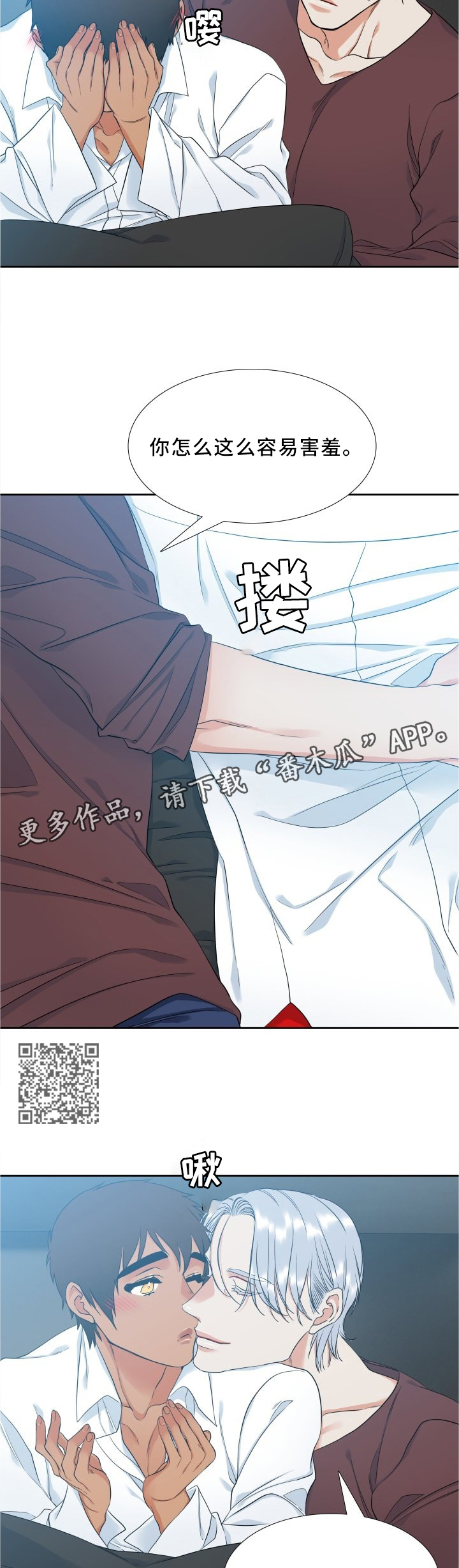 第70章：监视同居4