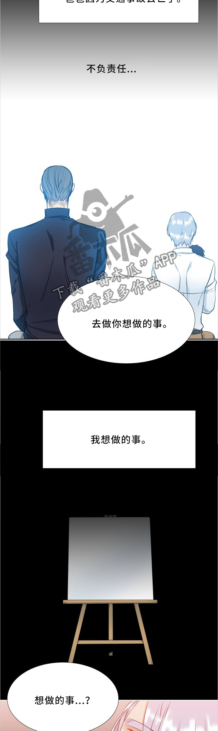 第82章：倾注3